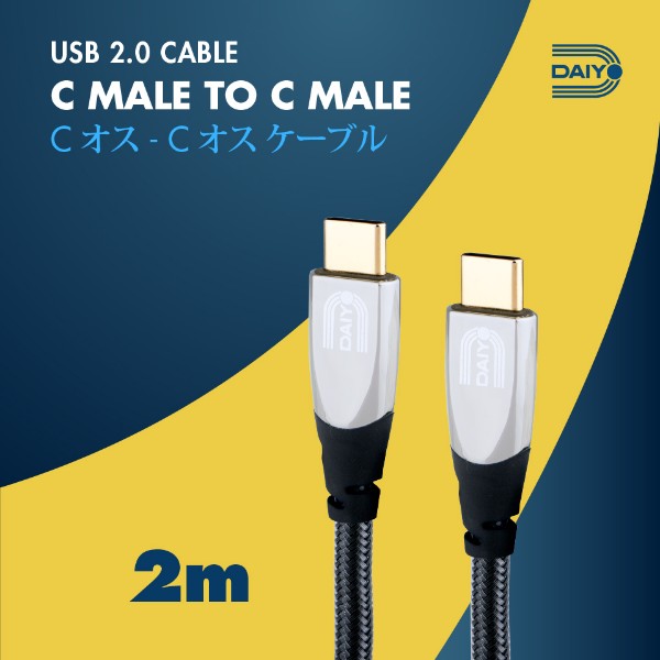Daiyo CP 2322 TYPE C USB 2.0 - C Male / C Male 2m